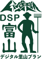 DSP富山