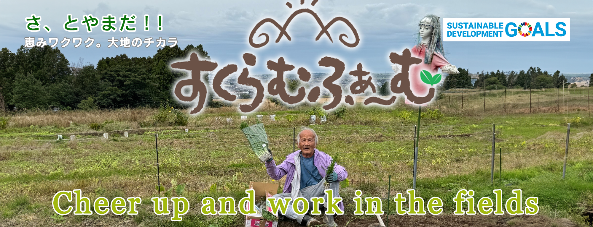 DSP富山